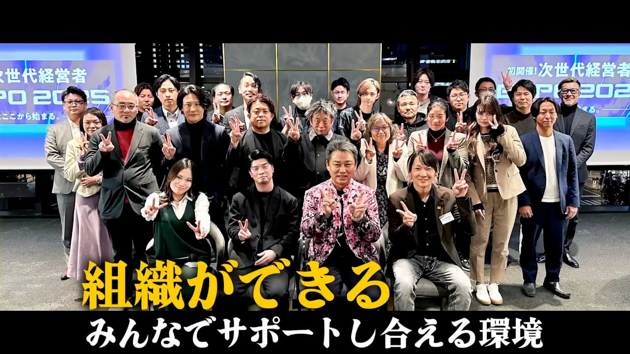 U-SELECTコミュニティの仲間たち