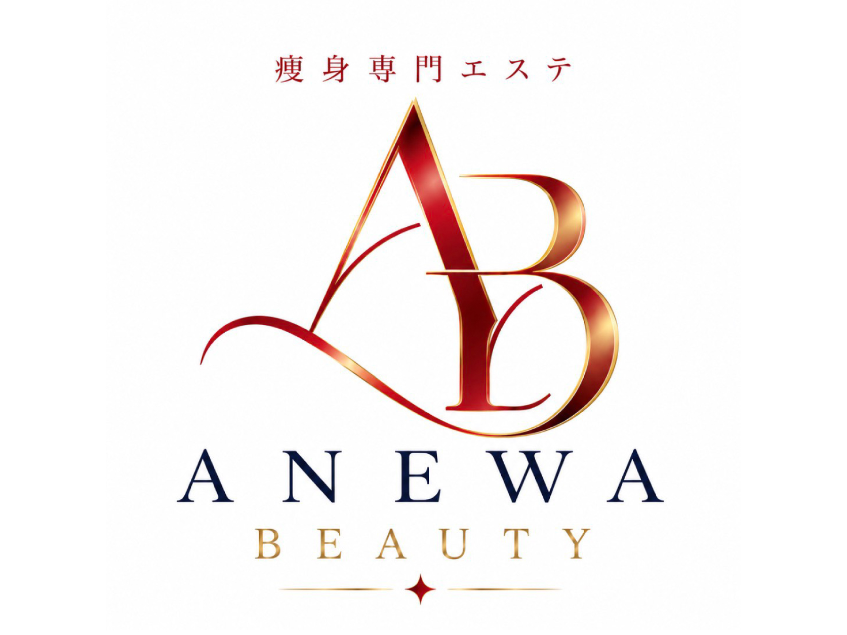 瘦身専門エステ ANEWA