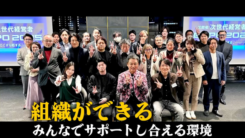 フランチャイズ・起業支援